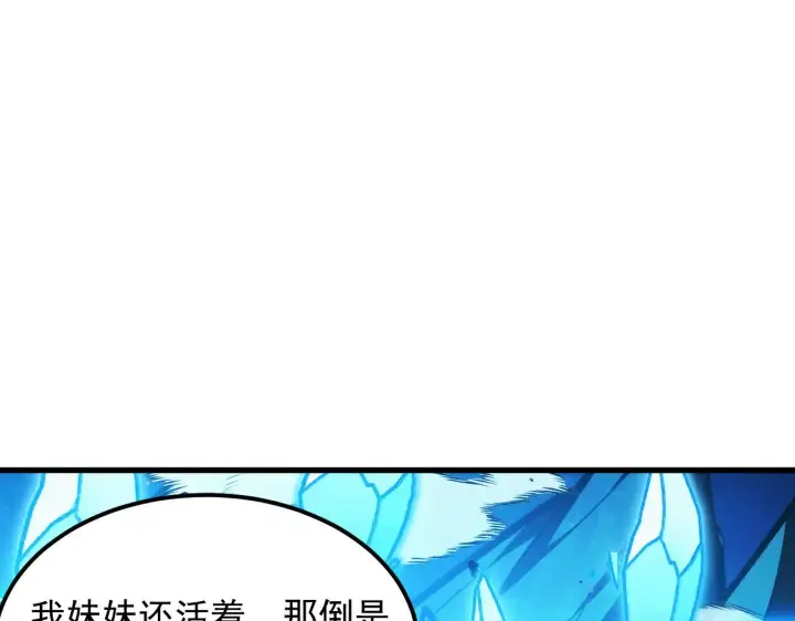 《从末世崛起》300 恐怖的水晶主宰！图65