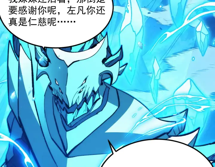 《从末世崛起》300 恐怖的水晶主宰！图66