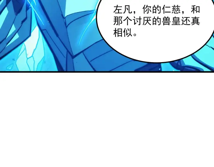 《从末世崛起》300 恐怖的水晶主宰！图67