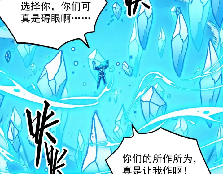《从末世崛起》300 恐怖的水晶主宰！图69