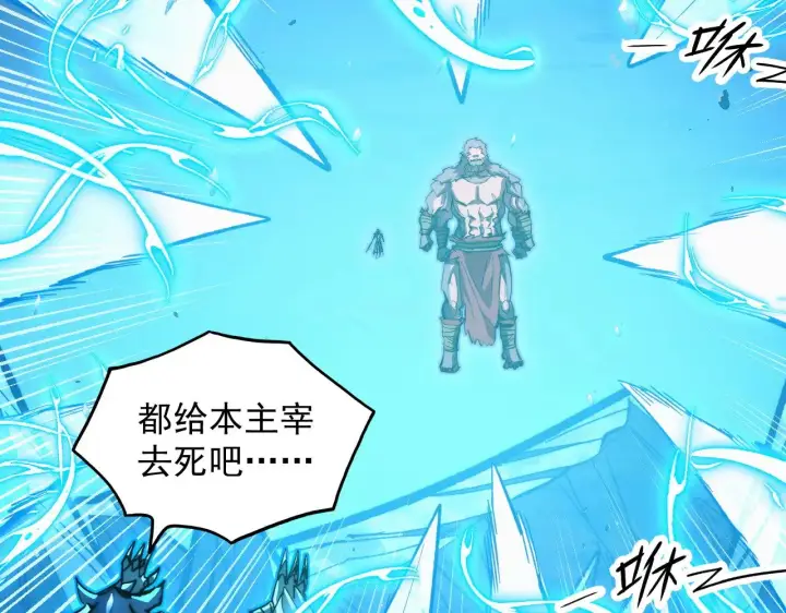《从末世崛起》300 恐怖的水晶主宰！图72