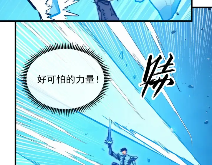 《从末世崛起》300 恐怖的水晶主宰！图76