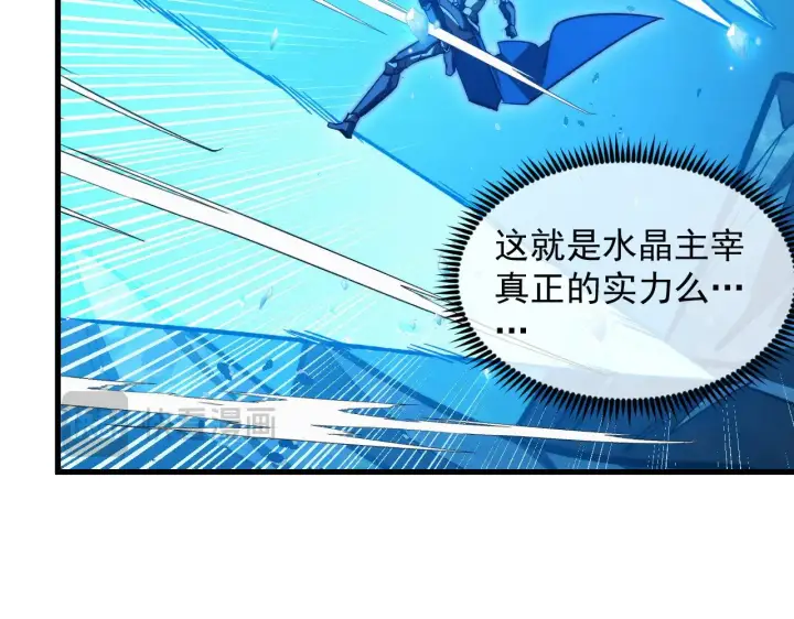 《从末世崛起》300 恐怖的水晶主宰！图77