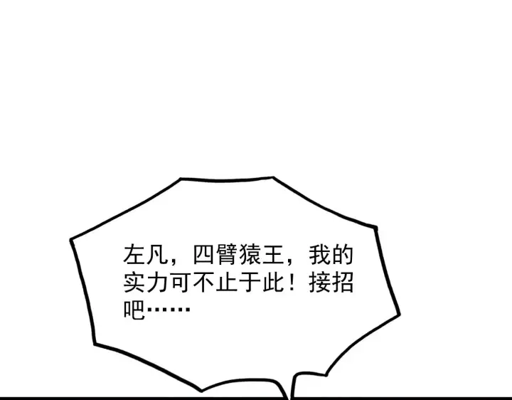 《从末世崛起》300 恐怖的水晶主宰！图78