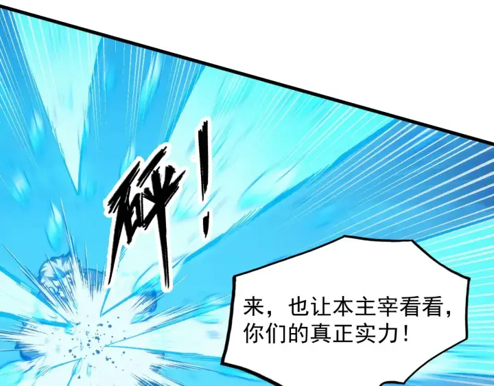 《从末世崛起》300 恐怖的水晶主宰！图85