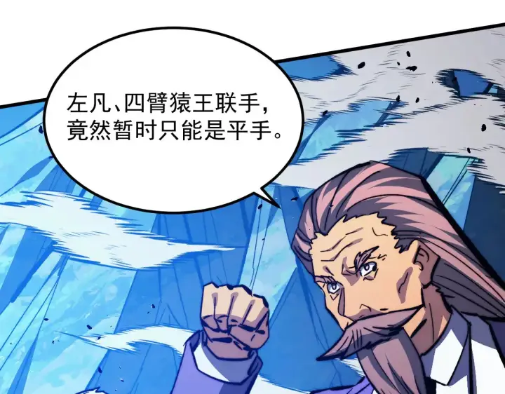 《从末世崛起》300 恐怖的水晶主宰！图88