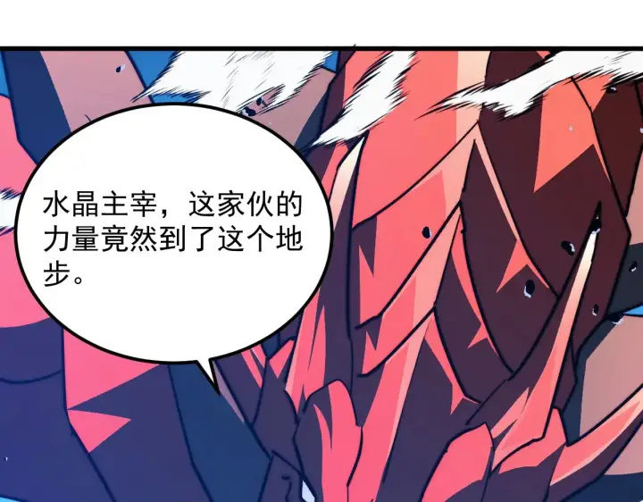 《从末世崛起》300 恐怖的水晶主宰！图91