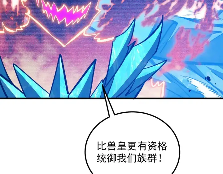 《从末世崛起》300 恐怖的水晶主宰！图95