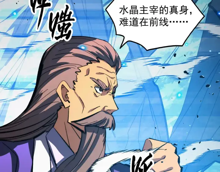 《从末世崛起》301 主宰们的算计！图101