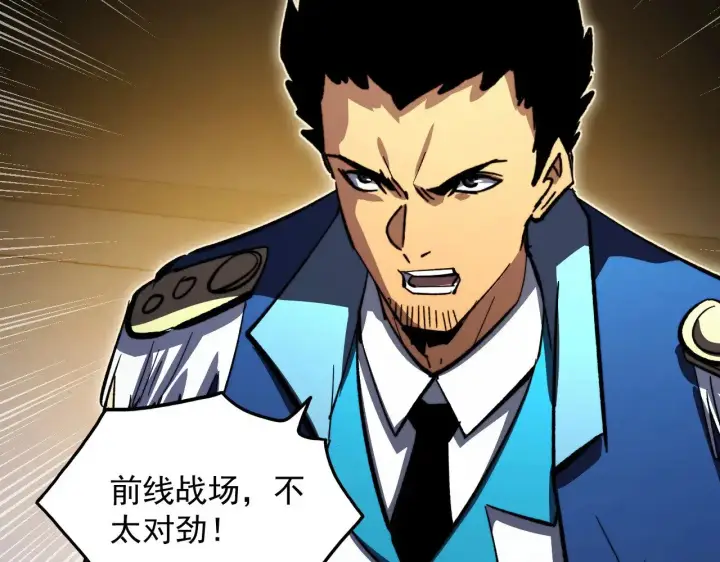 《从末世崛起》301 主宰们的算计！图109