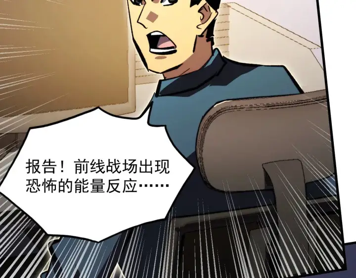 《从末世崛起》301 主宰们的算计！图112
