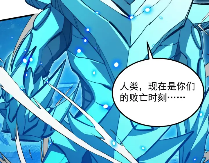 《从末世崛起》301 主宰们的算计！图116