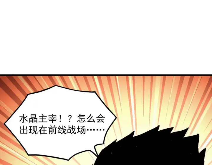 《从末世崛起》301 主宰们的算计！图118