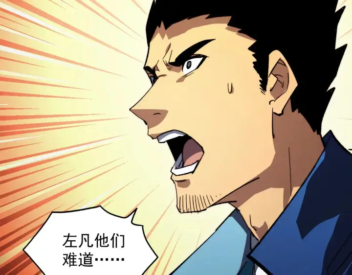 《从末世崛起》301 主宰们的算计！图119