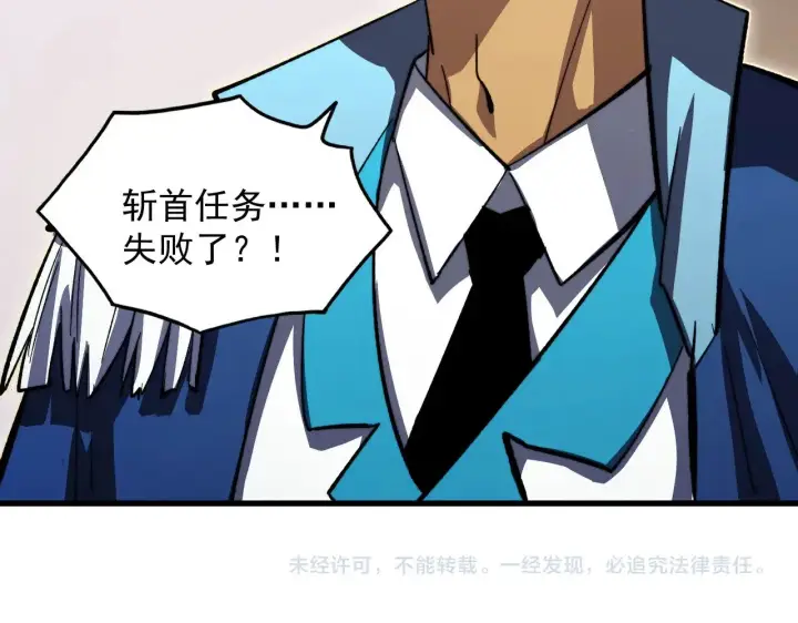 《从末世崛起》301 主宰们的算计！图122