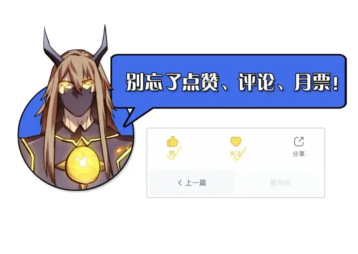 《从末世崛起》301 主宰们的算计！图127