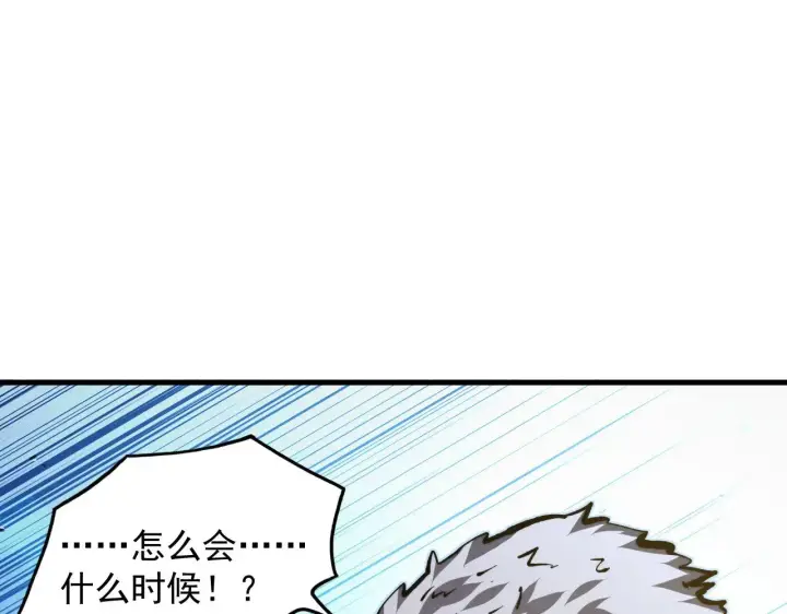 《从末世崛起》301 主宰们的算计！图18