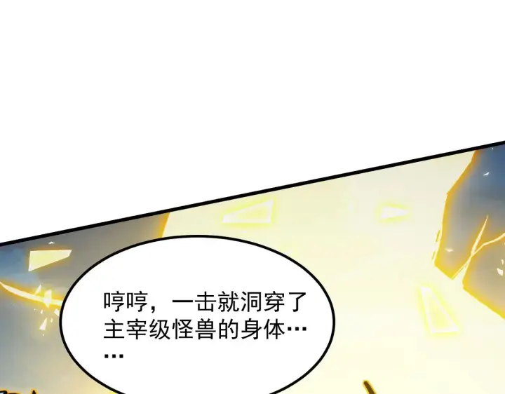 《从末世崛起》301 主宰们的算计！图21