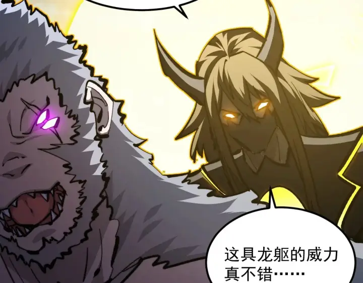 《从末世崛起》301 主宰们的算计！图22