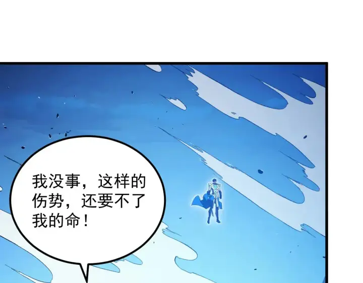 《从末世崛起》301 主宰们的算计！图33