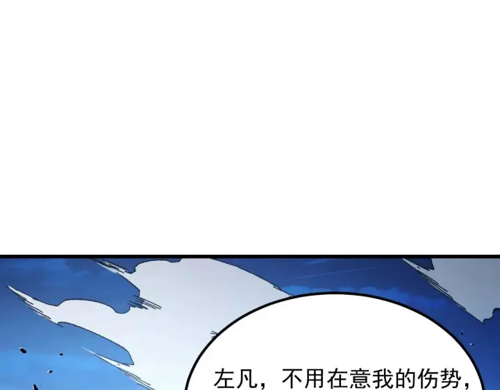 《从末世崛起》301 主宰们的算计！图37