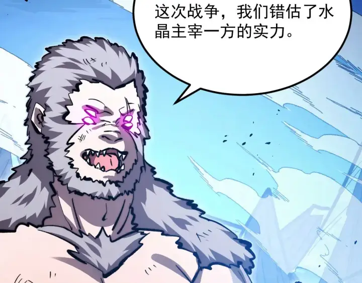 《从末世崛起》301 主宰们的算计！图38