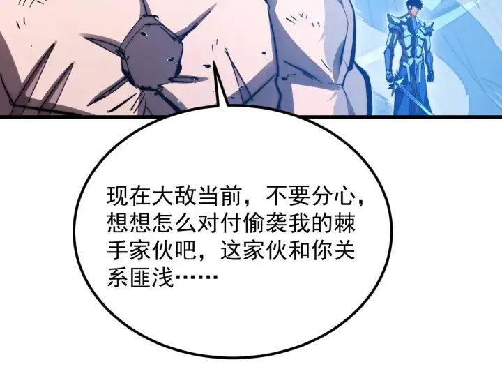 《从末世崛起》301 主宰们的算计！图39