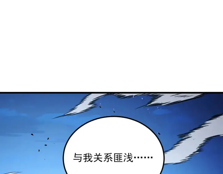 《从末世崛起》301 主宰们的算计！图40