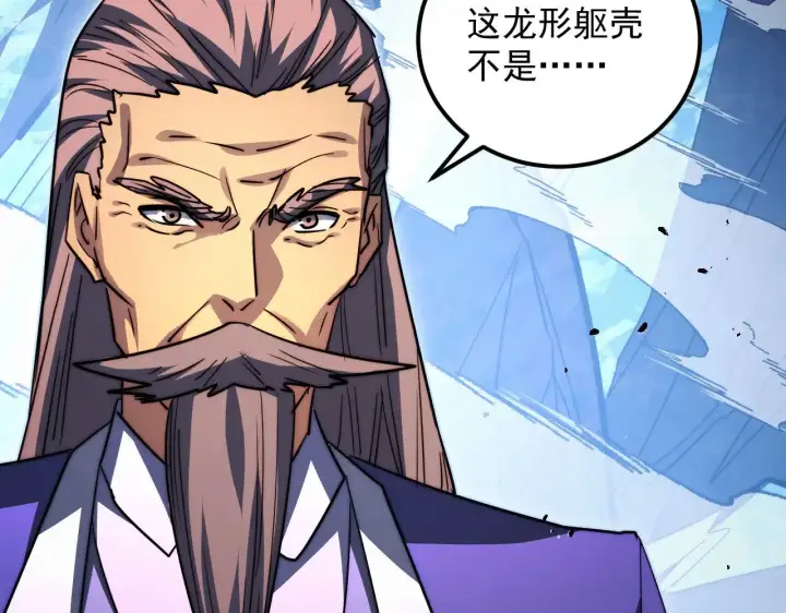 《从末世崛起》301 主宰们的算计！图44