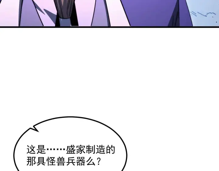 《从末世崛起》301 主宰们的算计！图45