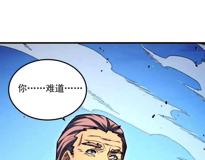 《从末世崛起》301 主宰们的算计！图49