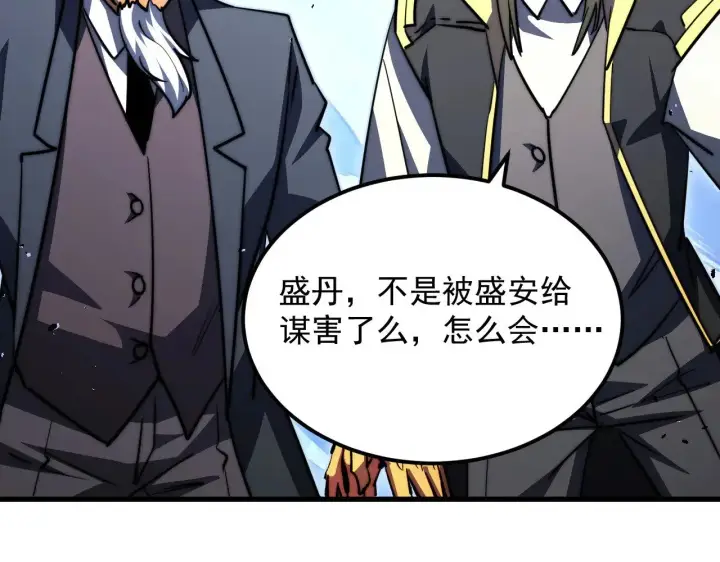 《从末世崛起》301 主宰们的算计！图53
