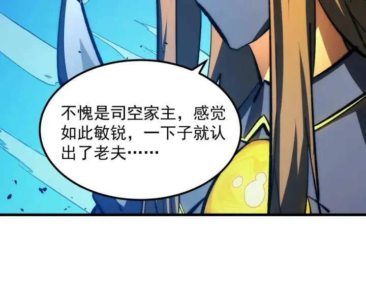 《从末世崛起》301 主宰们的算计！图56