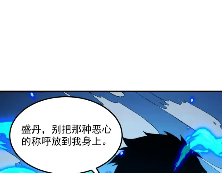 《从末世崛起》301 主宰们的算计！图63