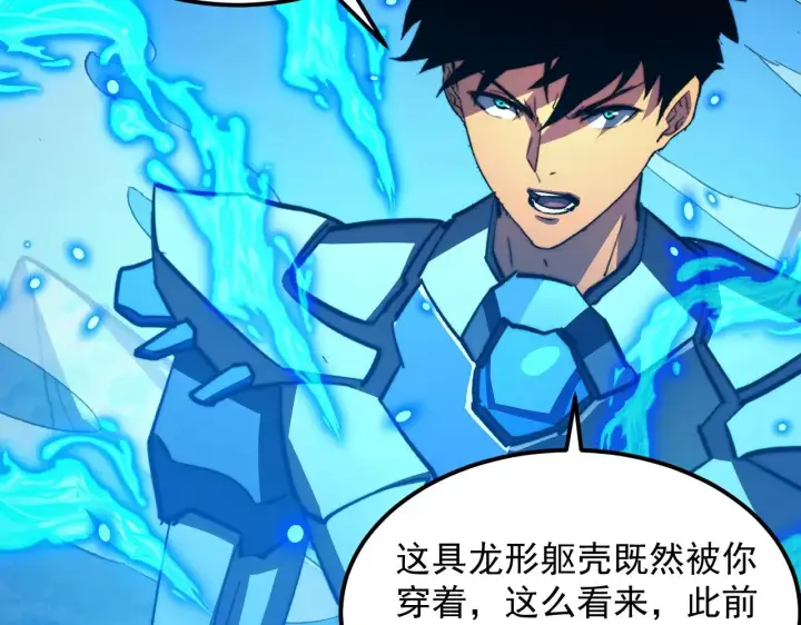 《从末世崛起》301 主宰们的算计！图64