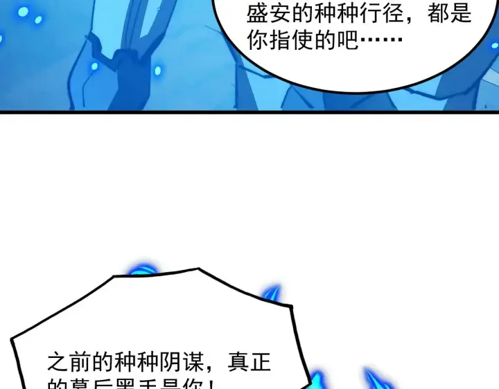 《从末世崛起》301 主宰们的算计！图65