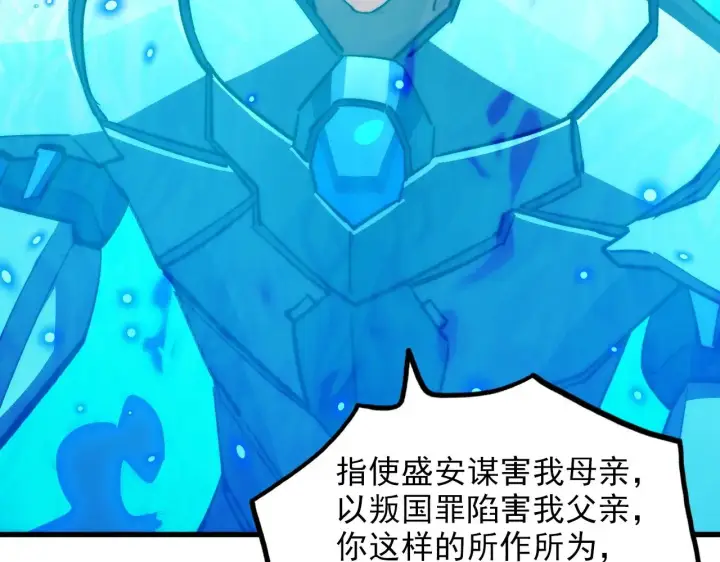 《从末世崛起》301 主宰们的算计！图67