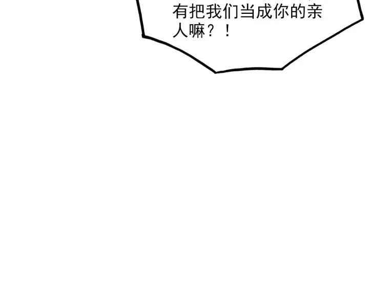 《从末世崛起》301 主宰们的算计！图68
