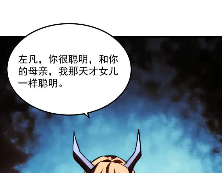 《从末世崛起》301 主宰们的算计！图69