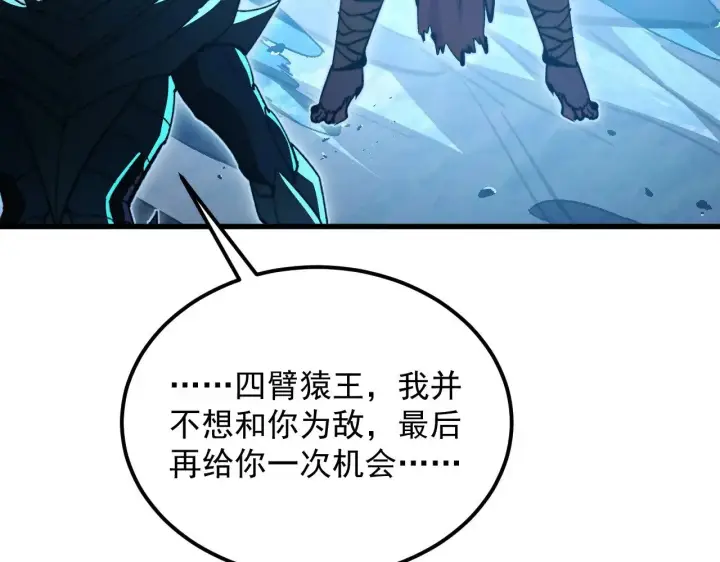 《从末世崛起》301 主宰们的算计！图7