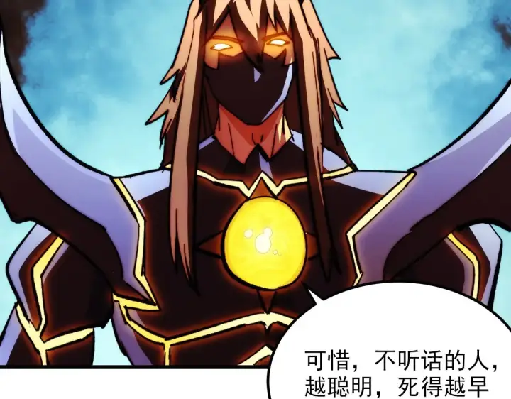 《从末世崛起》301 主宰们的算计！图70