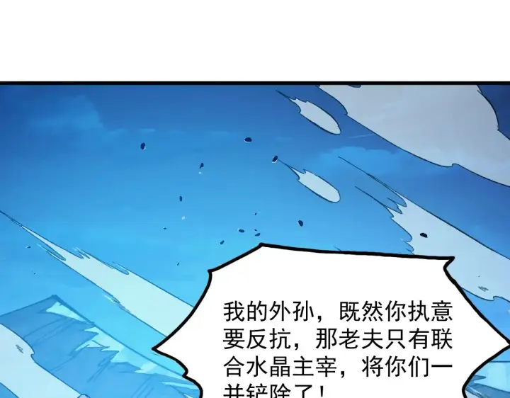 《从末世崛起》301 主宰们的算计！图72