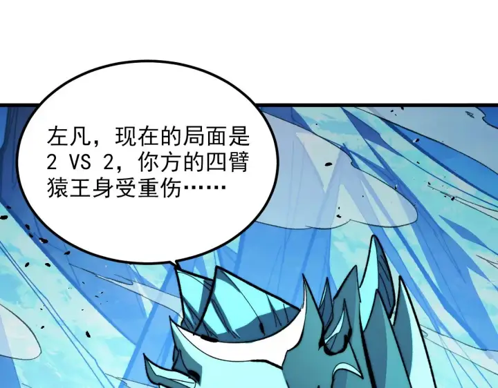 《从末世崛起》301 主宰们的算计！图75