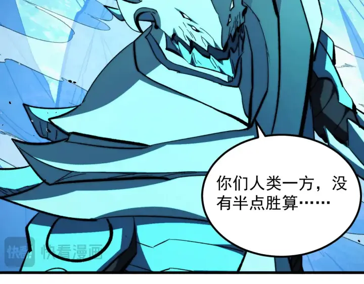 《从末世崛起》301 主宰们的算计！图76
