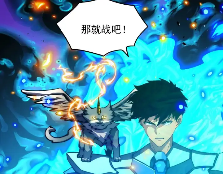 《从末世崛起》301 主宰们的算计！图78