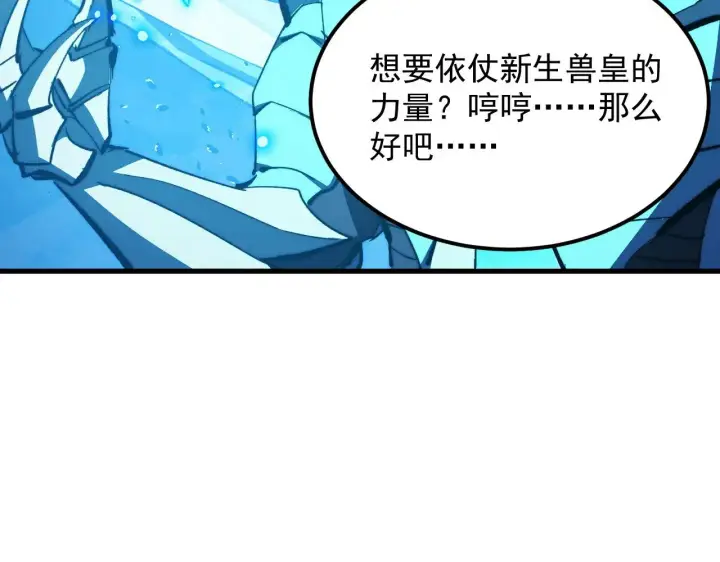《从末世崛起》301 主宰们的算计！图82
