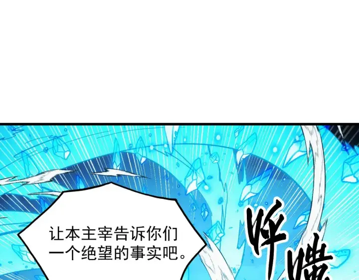《从末世崛起》301 主宰们的算计！图83