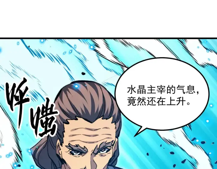 《从末世崛起》301 主宰们的算计！图86