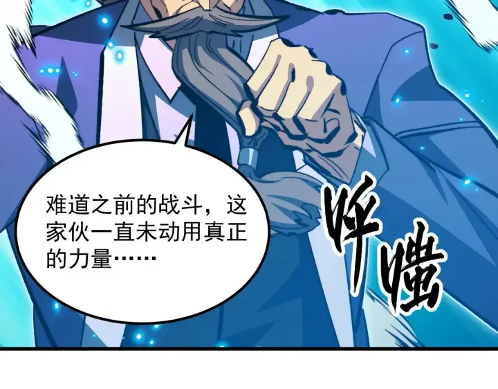 《从末世崛起》301 主宰们的算计！图87