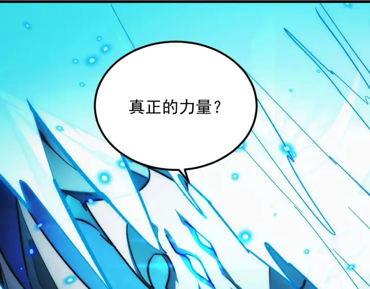 《从末世崛起》301 主宰们的算计！图89